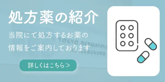 薬剤記事バナー