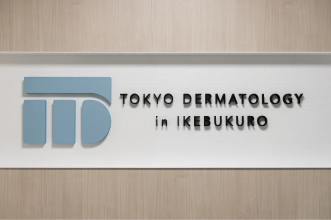 のだ皮膚科のトライフィルプロ治療の特徴