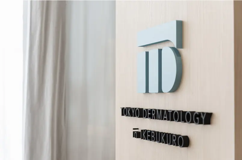 ケロイド・肥厚性瘢痕にお悩みの方は池袋駅前のだ皮膚科へご相談ください