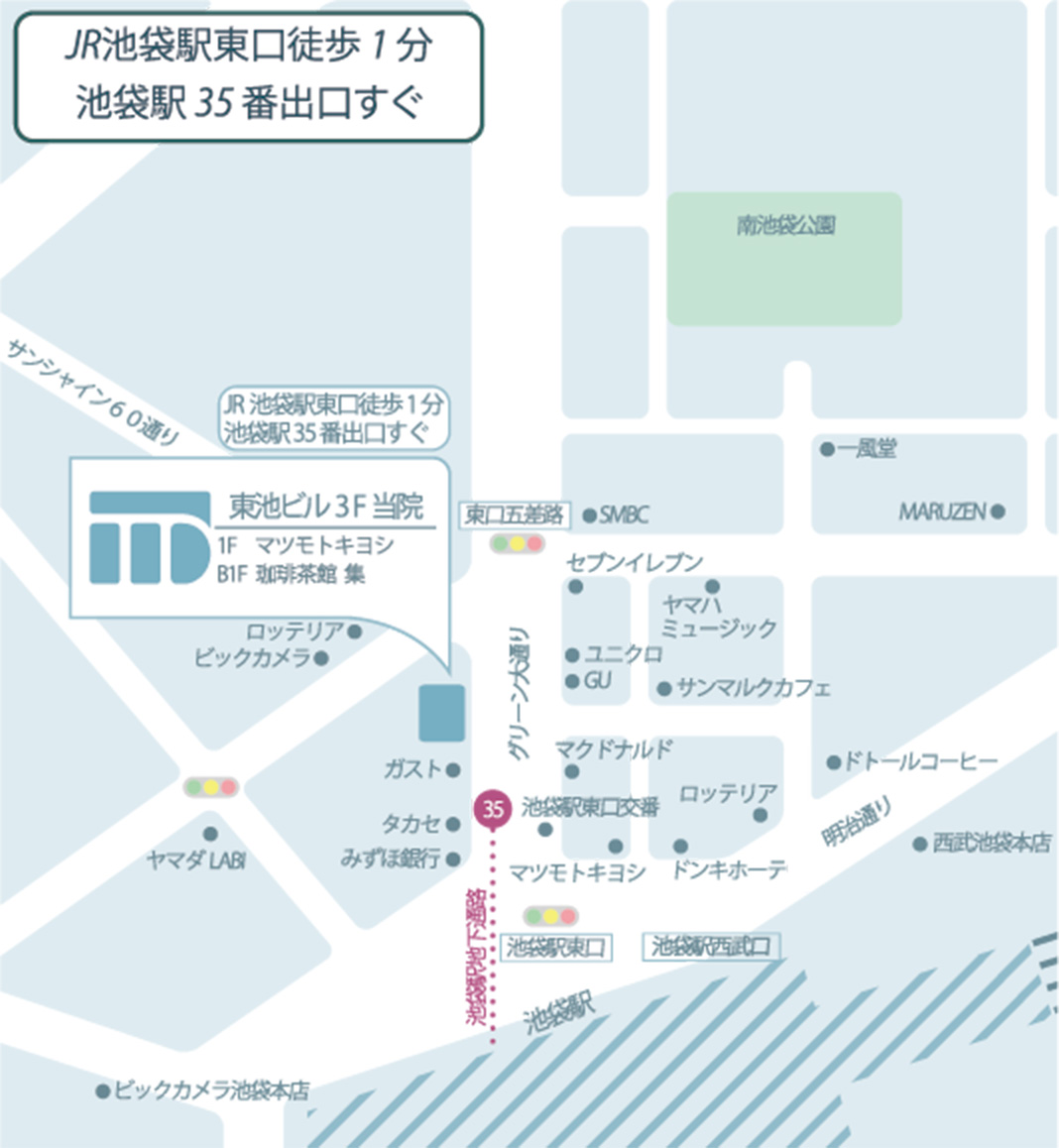 池袋駅前のだ皮膚科地図