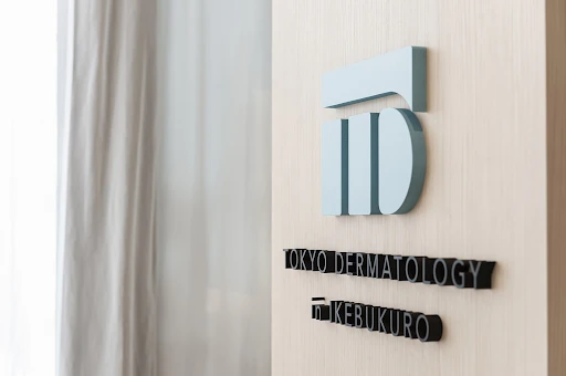 池袋駅前のだ皮膚科のミノキシジル治療の特徴と流れ