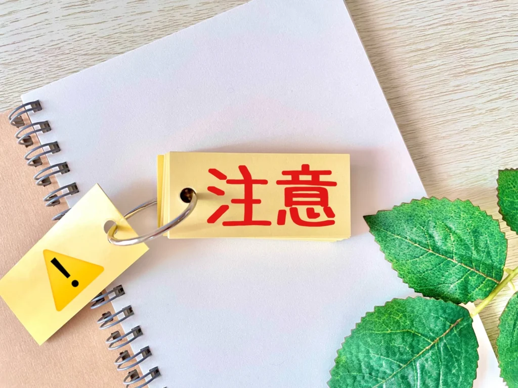 副作用・注意事項等