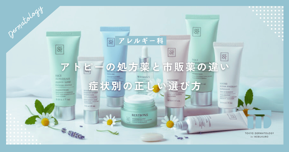 【アトピーの塗り薬】処方薬と市販薬の違いとは?症状別の正しい選び方