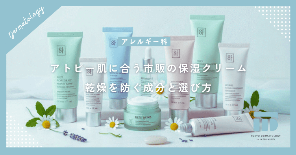 アトピー肌に合う市販の保湿クリームとは？乾燥を防ぐ成分と選び方