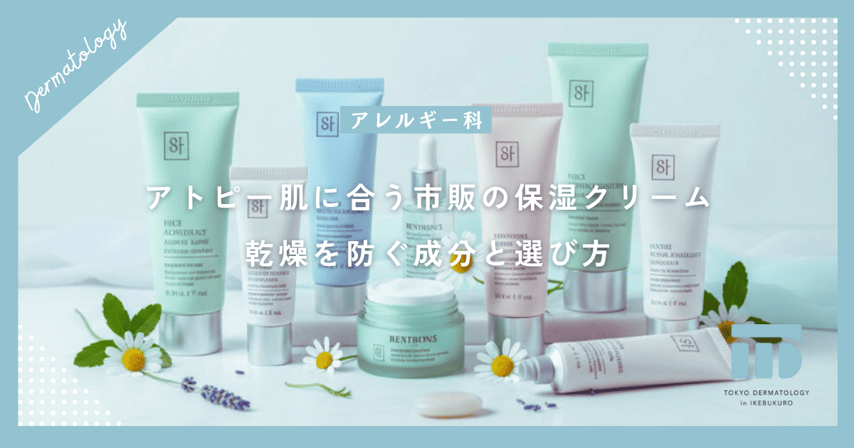 アトピー肌に合う市販の保湿クリームとは?乾燥を防ぐ成分と選び方
