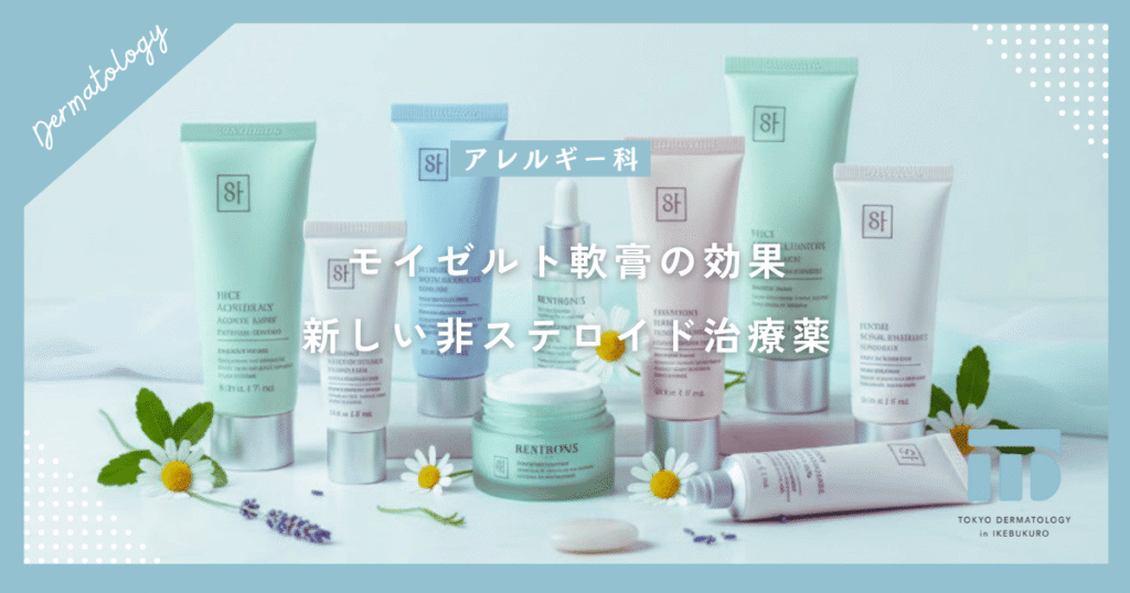 【モイゼルト軟膏の効果】アトピー性皮膚炎の新しい非ステロイド治療薬