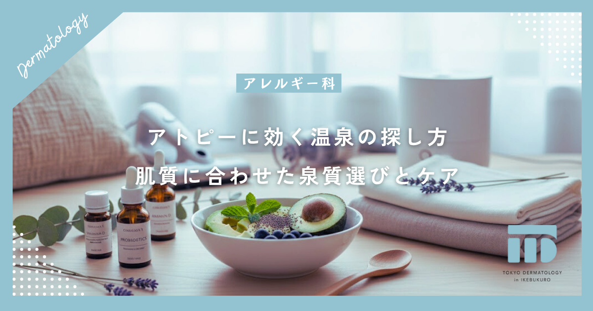 アトピーに効く温泉の探し方!肌質に合わせた泉質選びと湯けむりケア