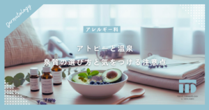 アトピー肌を守る洗濯洗剤！衣類の残留成分や摩擦を防ぐ選び方