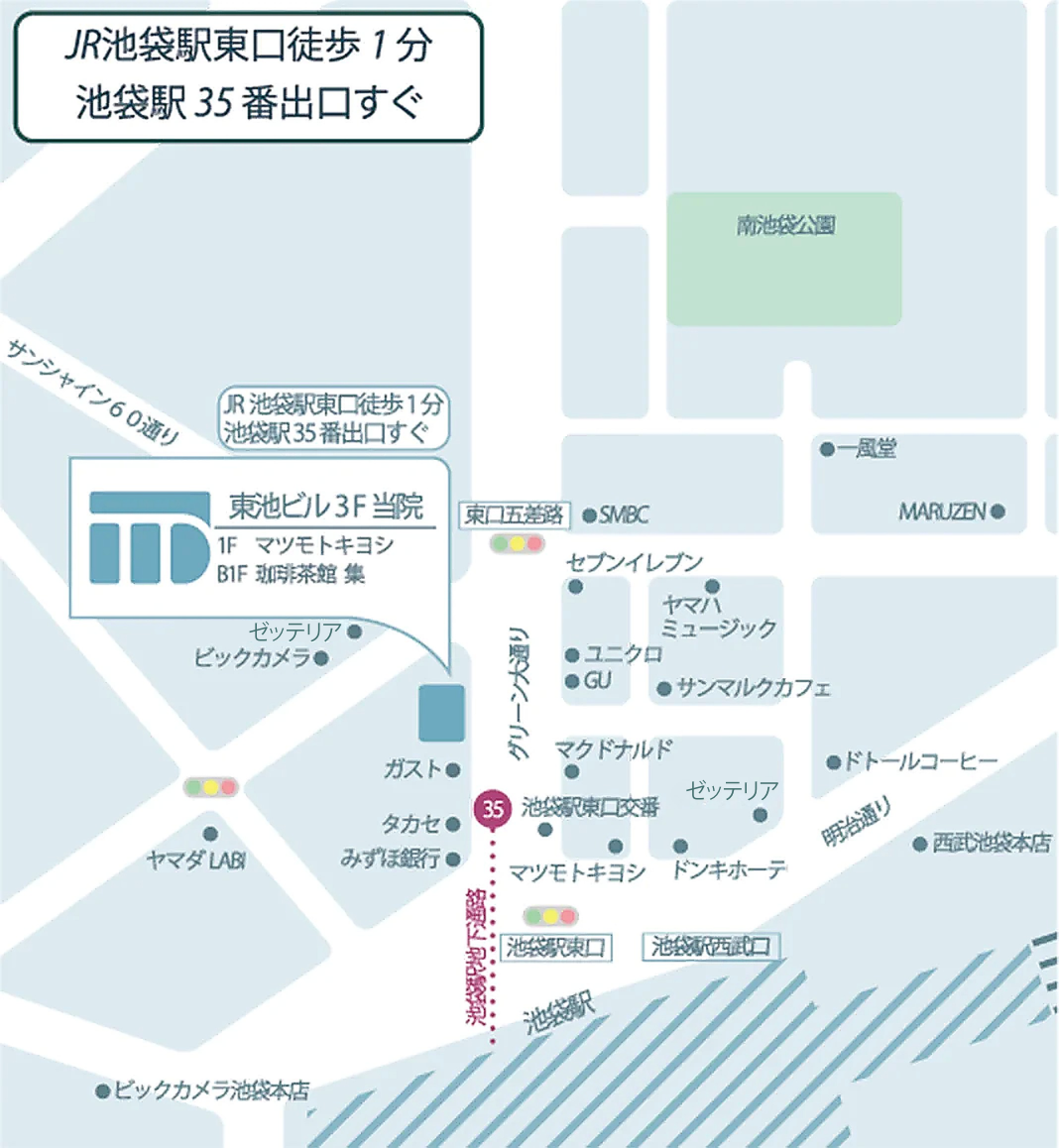 池袋駅前のだ皮膚科地図