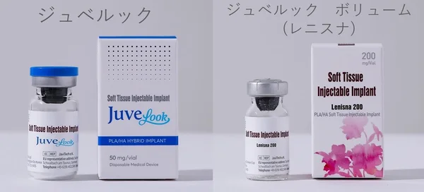 当院で使用するジュベルック（左）とジュベルックボリューム／レニスナ（右）のバイアルと外箱