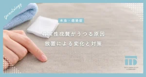 尋常性疣贅（ウイルス性イボ）とは？手足にうつる原因と放置してはいけない理由