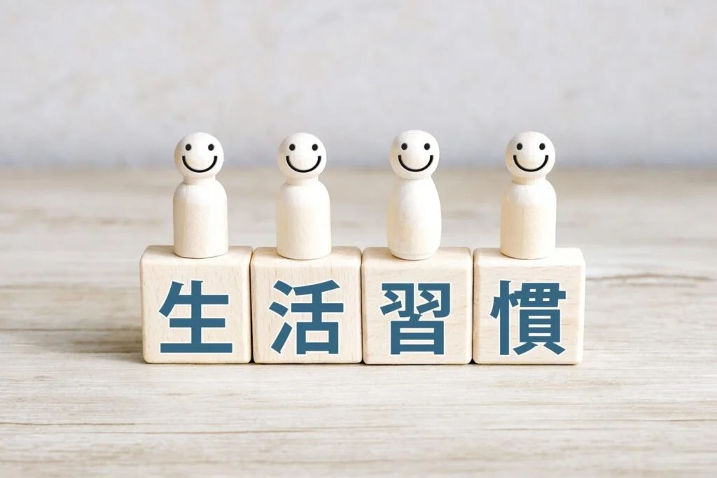 「生活習慣」と書かれた木製のブロック