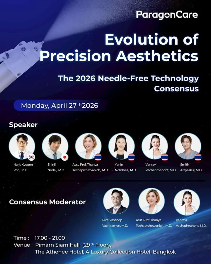 Needle-Free Technology Consensus 講演者告知