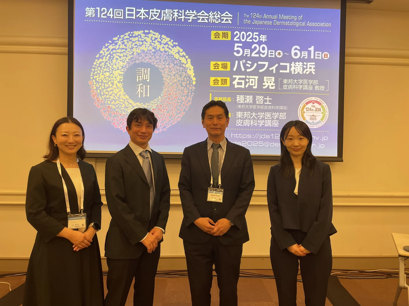 第124回日本皮膚科学会総会 ランチョンセミナー26の座長・演者（左から2人目が院長 野田真史、右端が副院長 加藤真梨子）