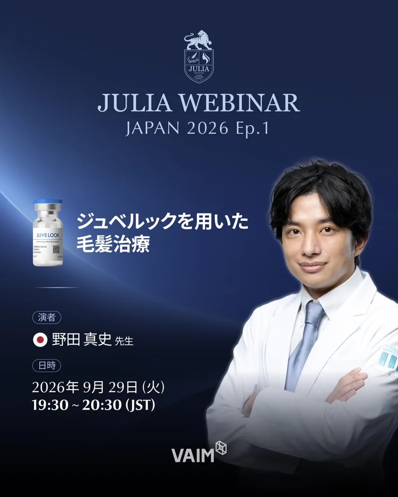 JULIA WEBINAR JAPAN 2026 告知